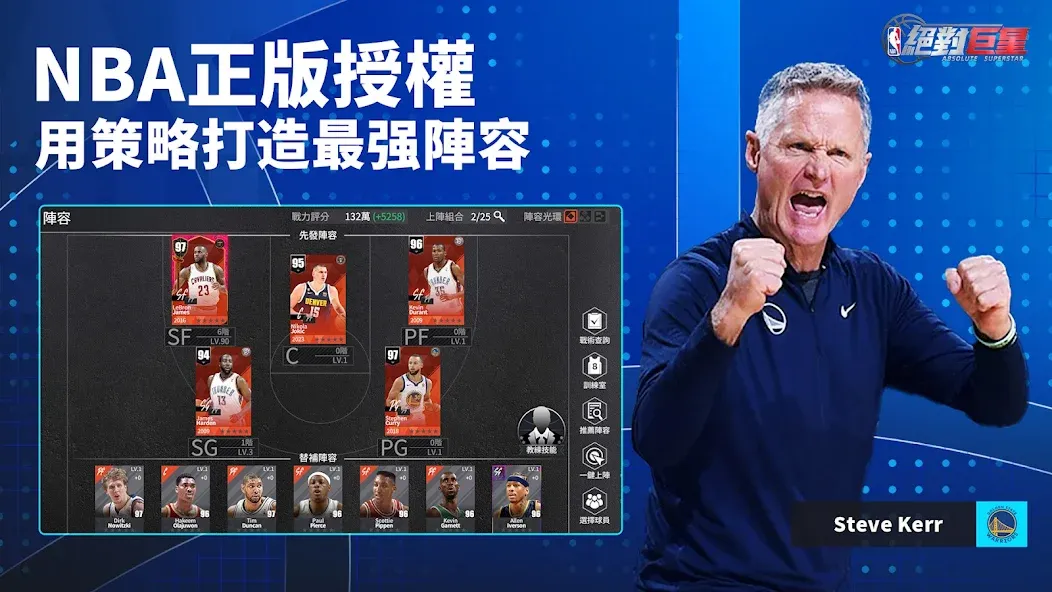 Взлом NBA絕對巨星  [МОД Меню] — полная версия apk на Андроид screen 1